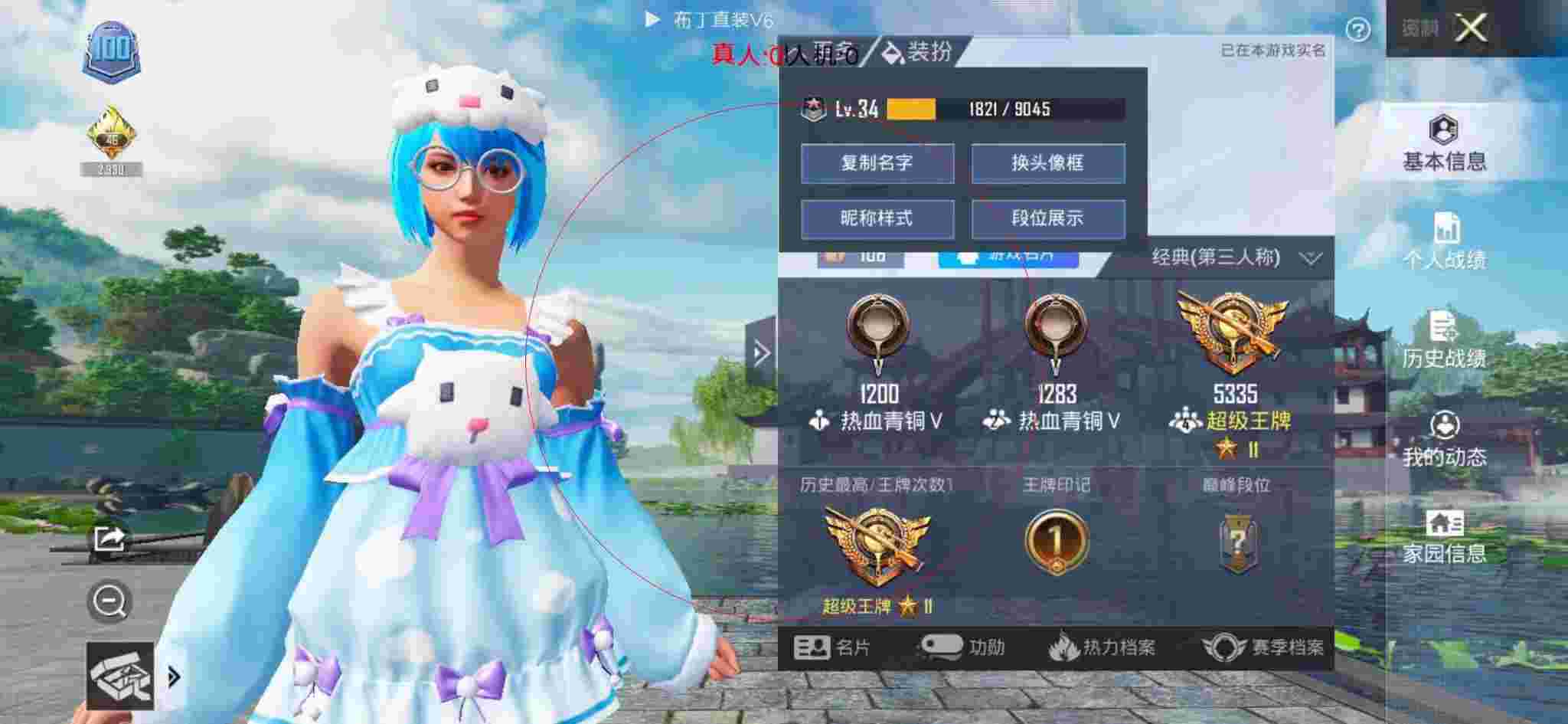 和平精英布丁直装透视 - 和平精英自动瞄头外挂辅助预览图